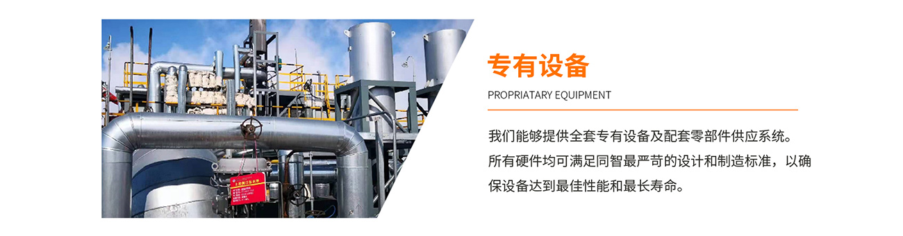 超低氮燃燒技術、 富氧純氧燃燒工程技術、 廢液廢氣焚燒工程技術、 工業廢氣VOCs綜合治理技術、 火炬氣回收及工業火炬技術、 點火及摻燒技術、